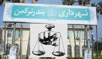 امیدواری مردم بندرترکمن به اجرای عدالت با اقدام قاطع معاون استاندار